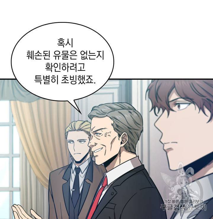 도굴왕 147화 15