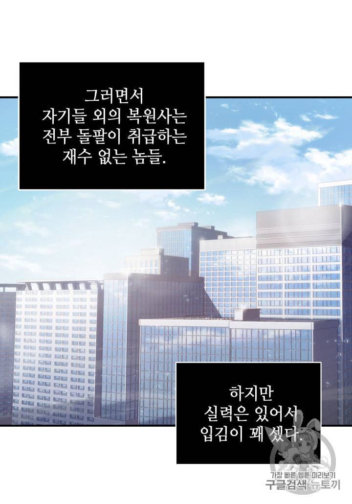 도굴왕 147화 18
