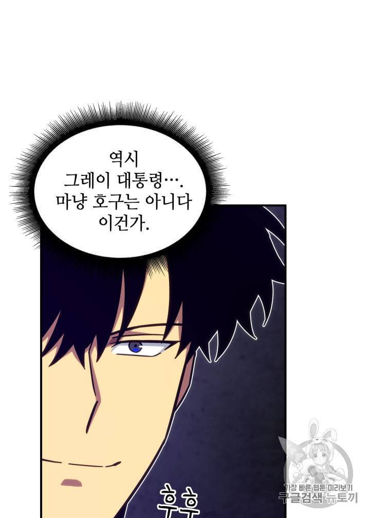 도굴왕 147화 19