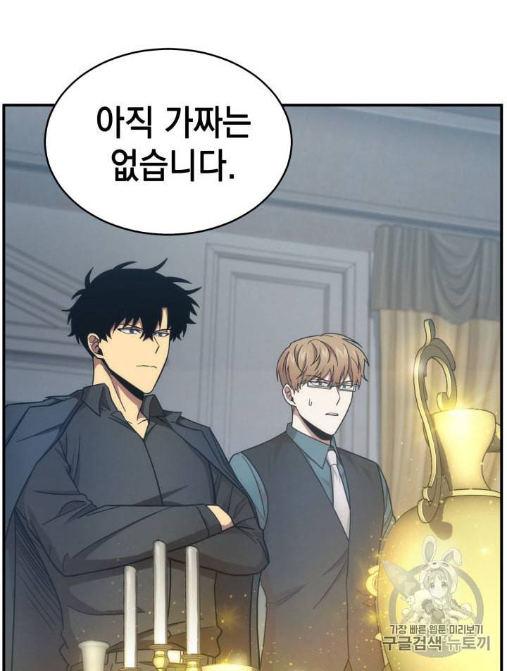 도굴왕 147화 25