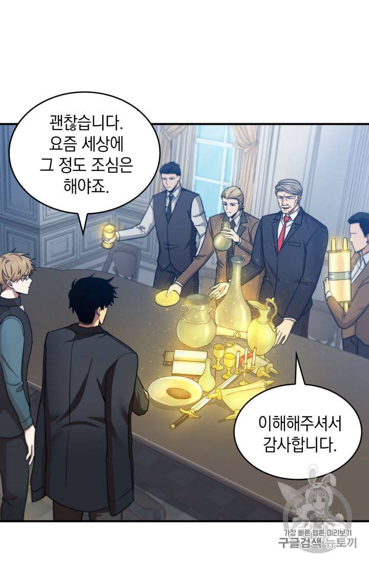 도굴왕 147화 27