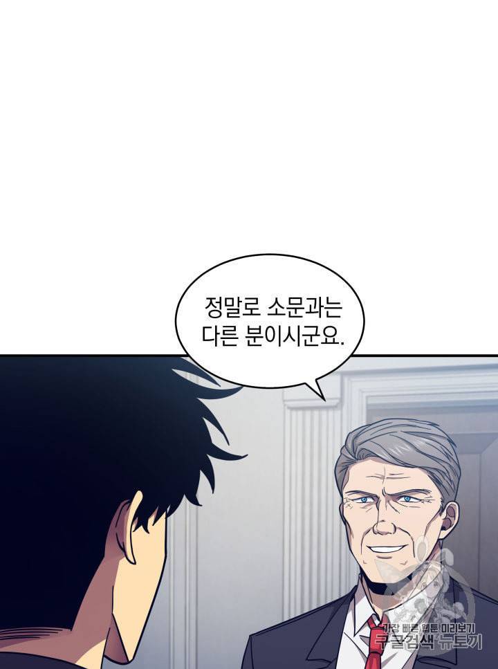 도굴왕 147화 28