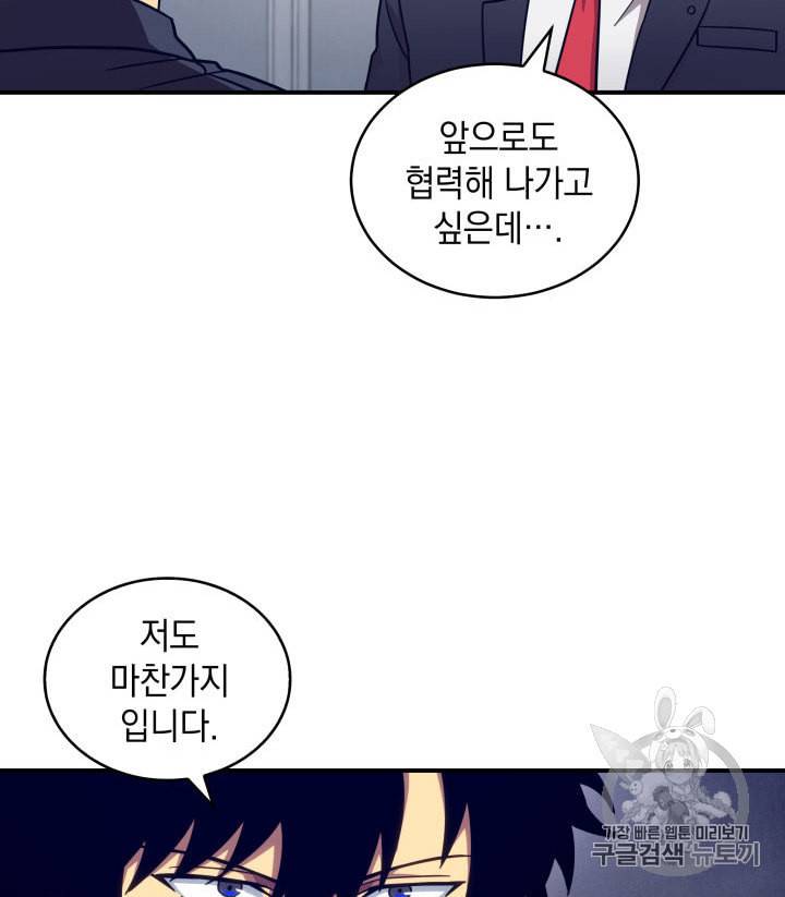 도굴왕 147화 29