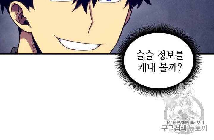 도굴왕 147화 30