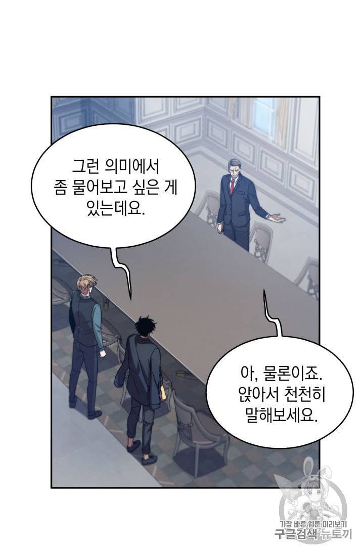 도굴왕 147화 31