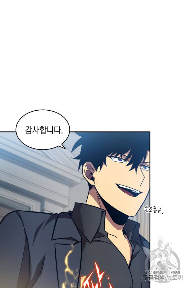 도굴왕 147화 32