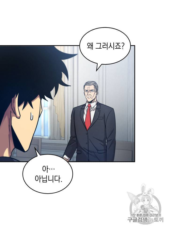 도굴왕 147화 35