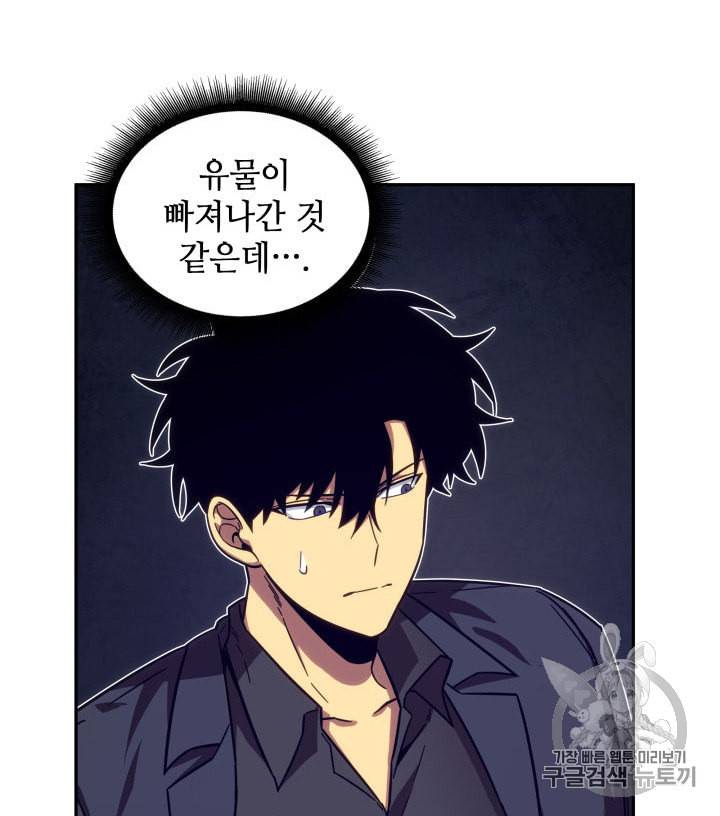 도굴왕 147화 36
