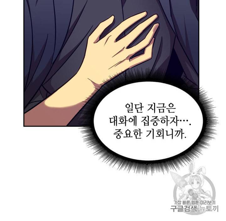 도굴왕 147화 37
