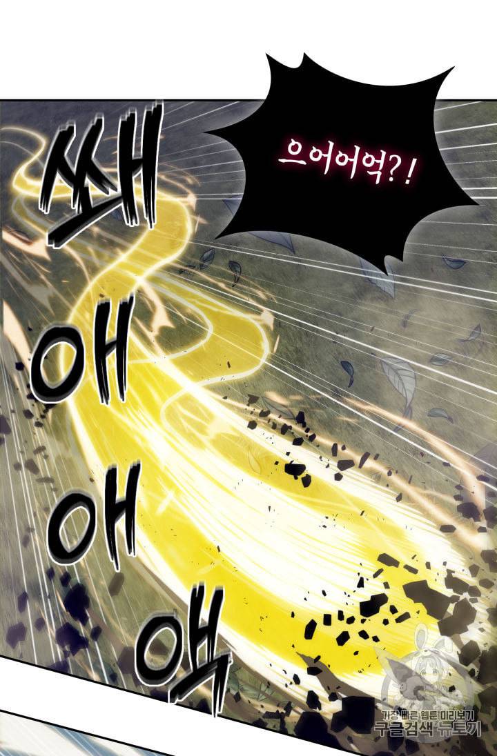도굴왕 147화 38