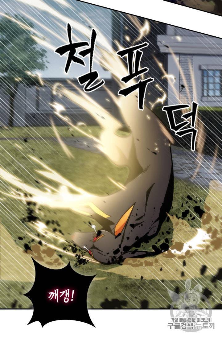 도굴왕 147화 39