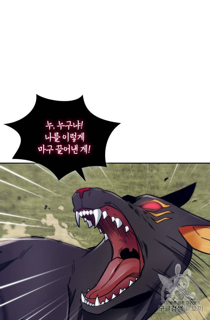 도굴왕 147화 40