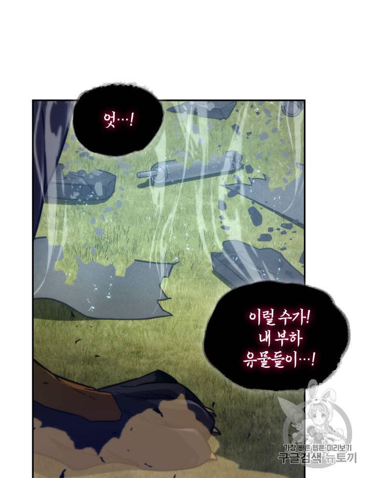 도굴왕 147화 42