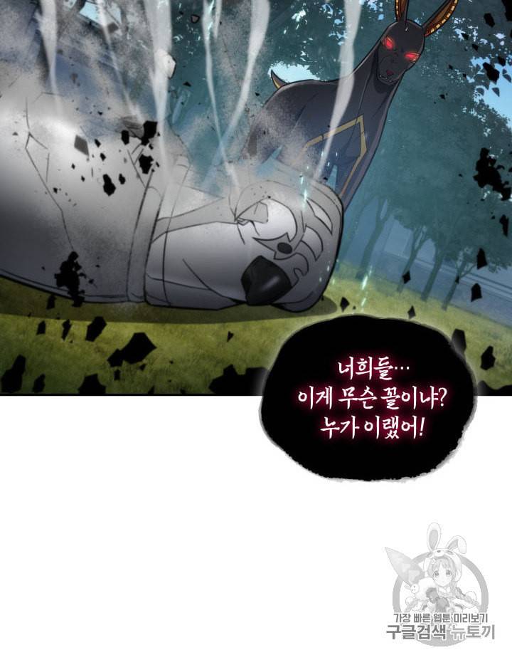 도굴왕 147화 44