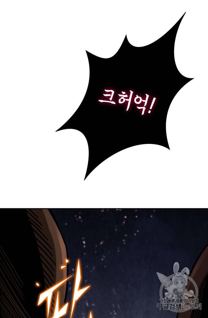 도굴왕 147화 46