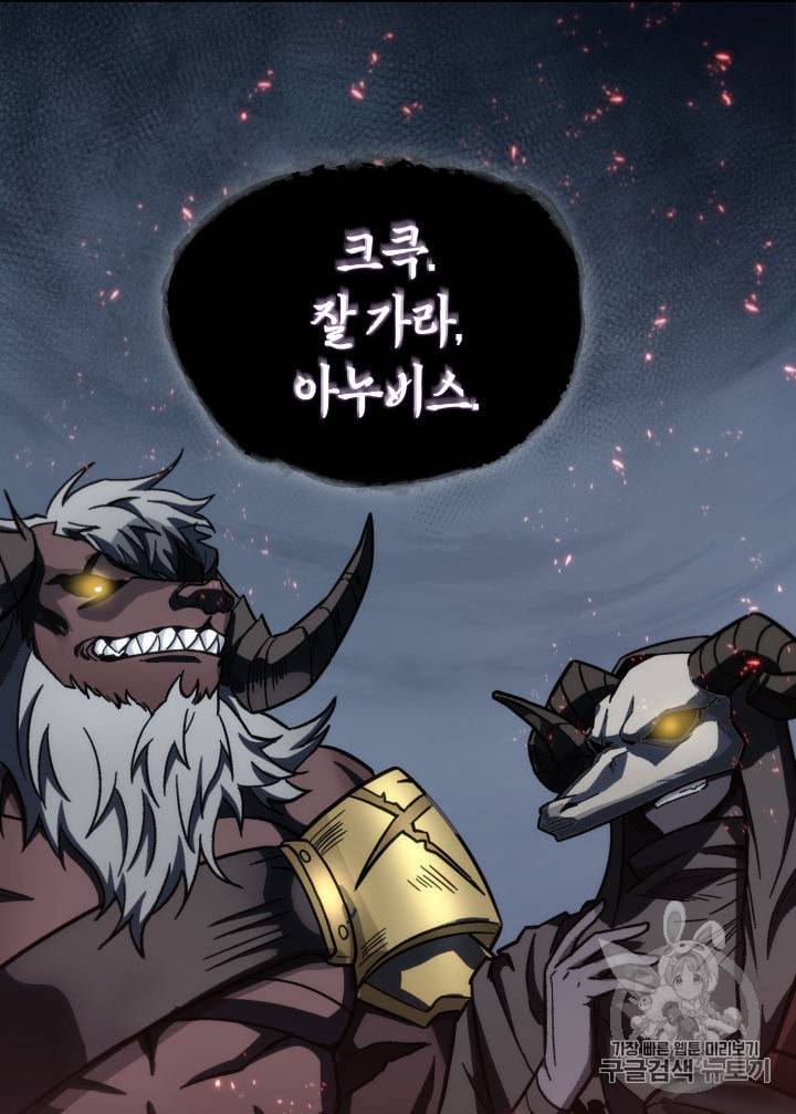 도굴왕 147화 49