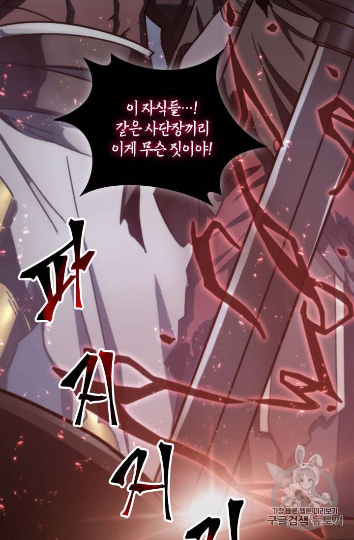 도굴왕 147화 50