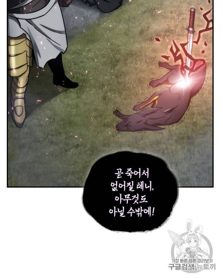 도굴왕 147화 52