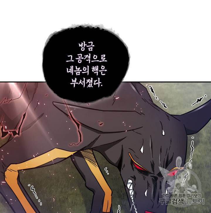 도굴왕 147화 53