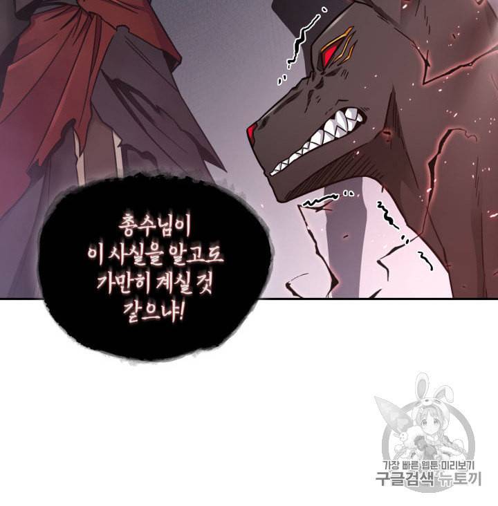 도굴왕 147화 55