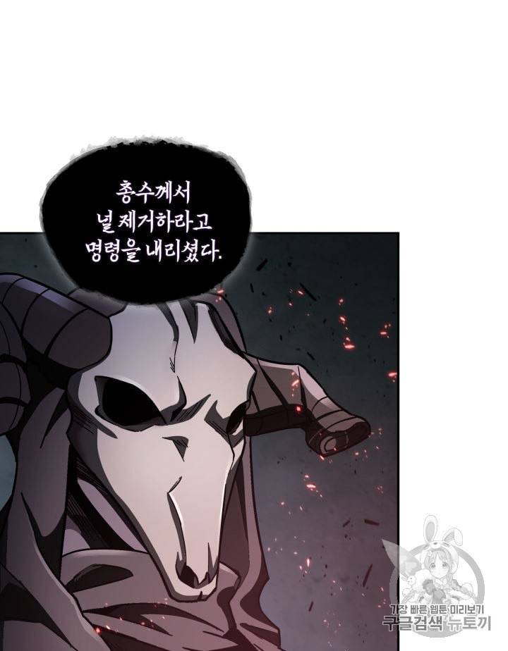 도굴왕 147화 58