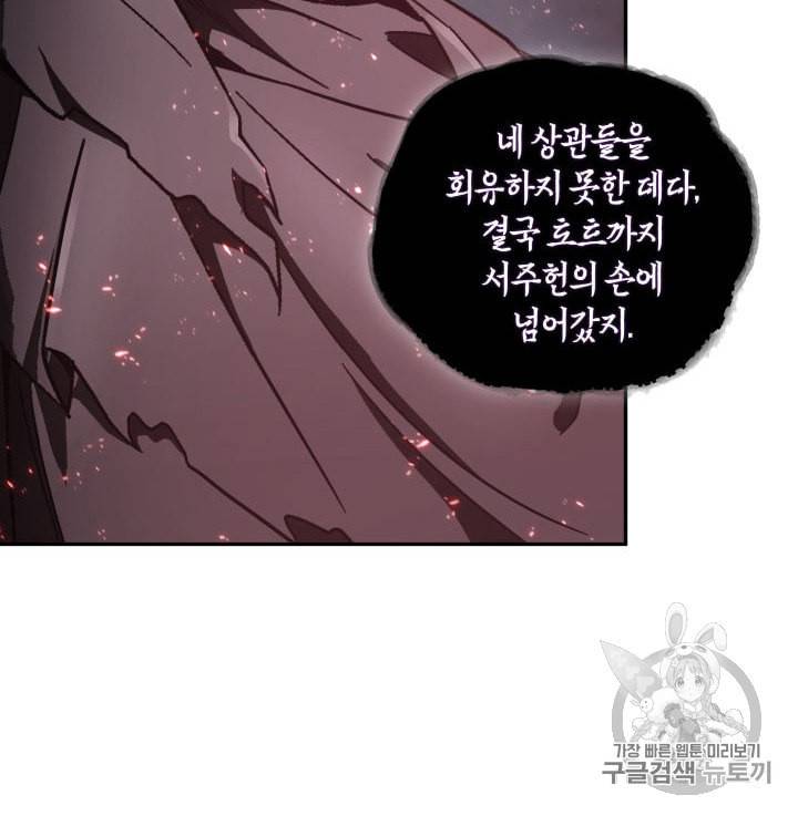 도굴왕 147화 59