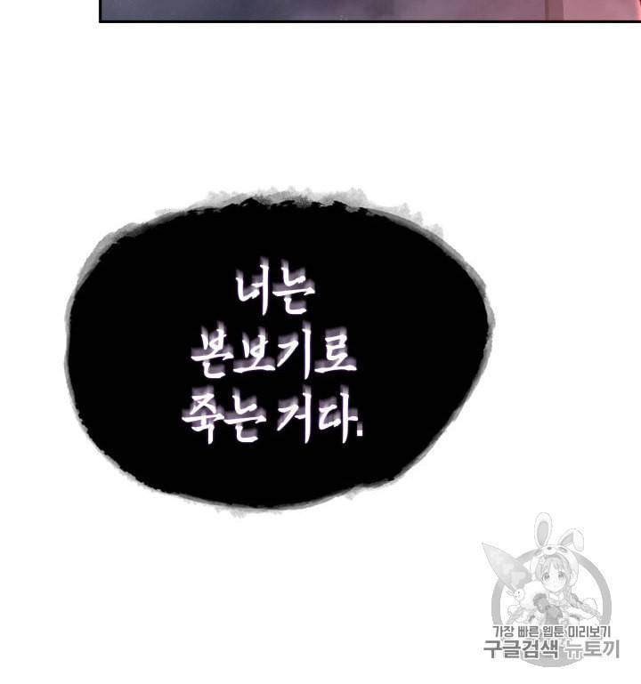 도굴왕 147화 61