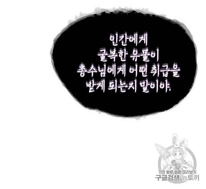 도굴왕 147화 62