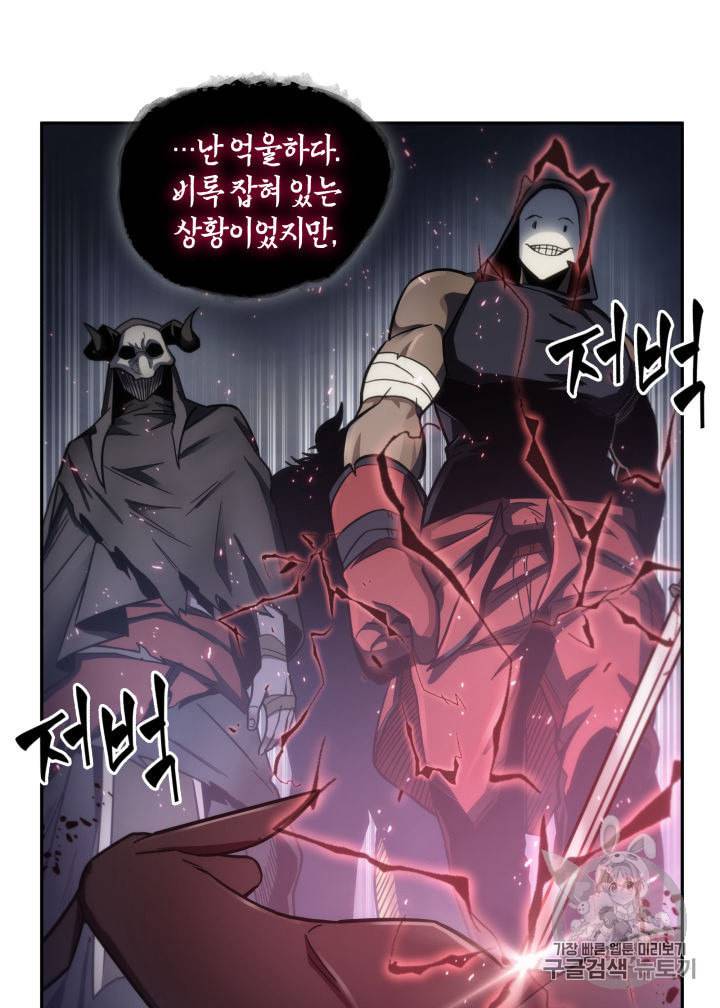 도굴왕 147화 63