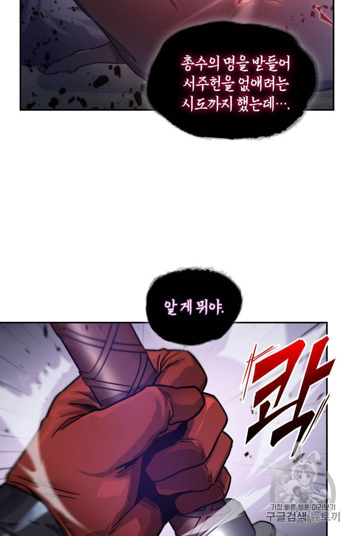 도굴왕 147화 64