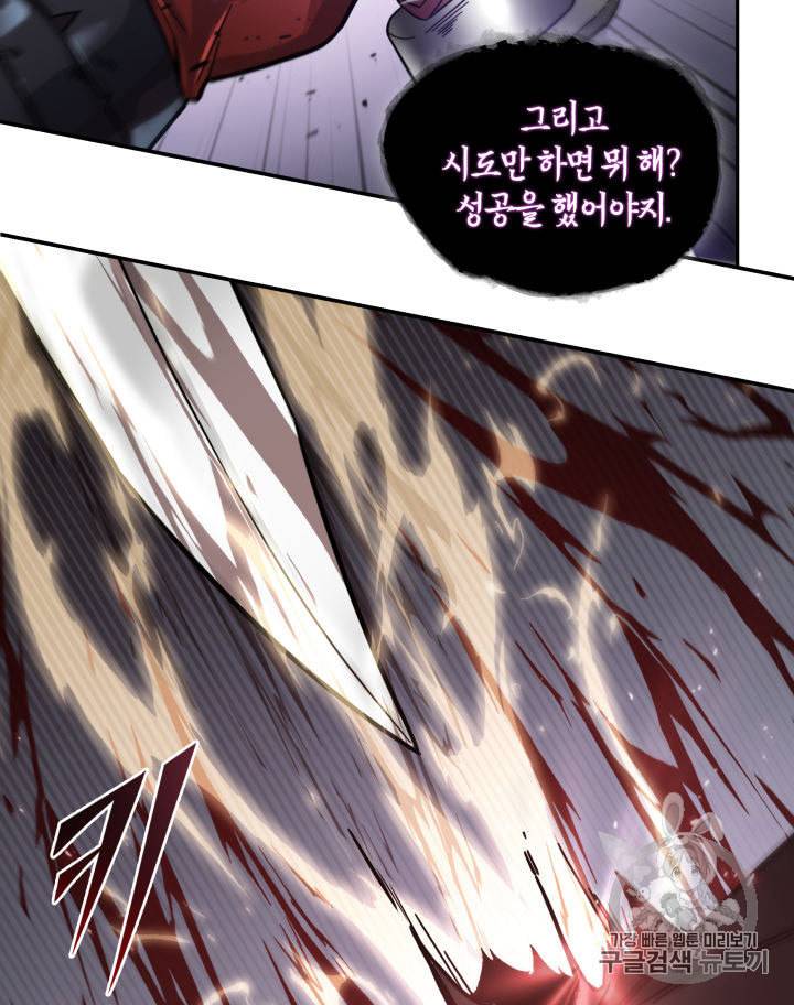 도굴왕 147화 65