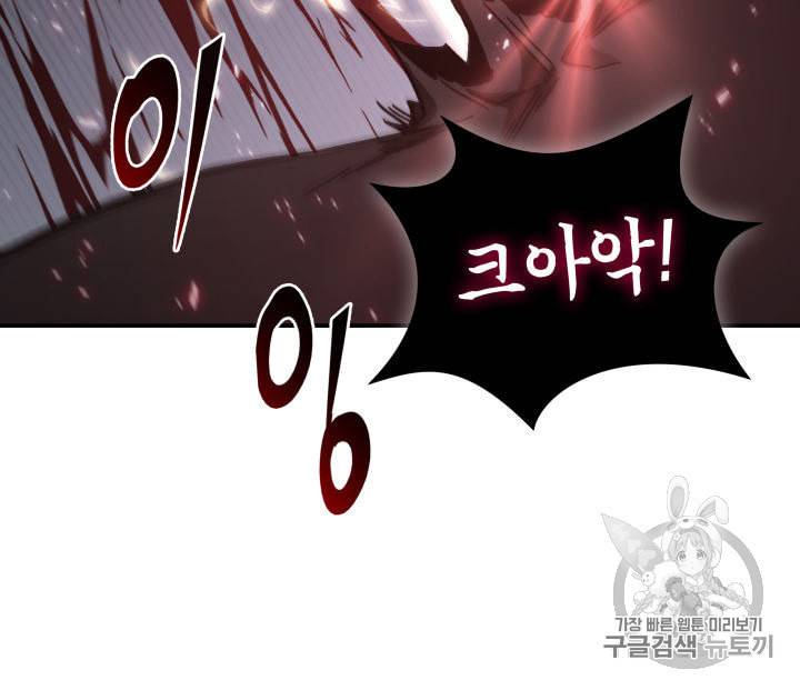 도굴왕 147화 66