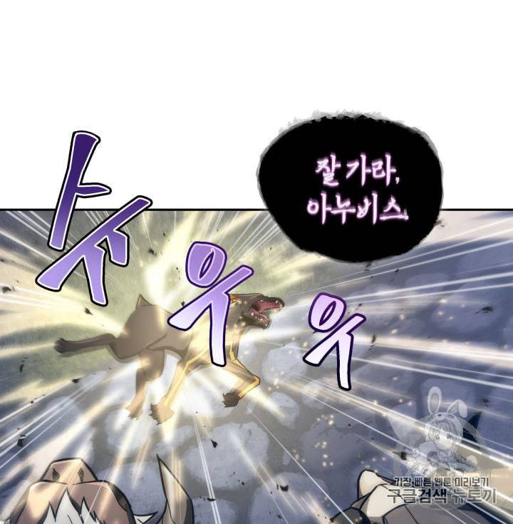 도굴왕 147화 67