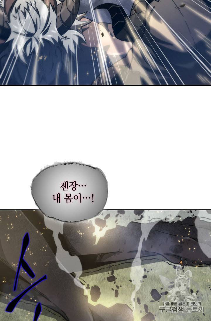 도굴왕 147화 68