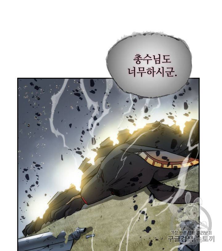 도굴왕 147화 70