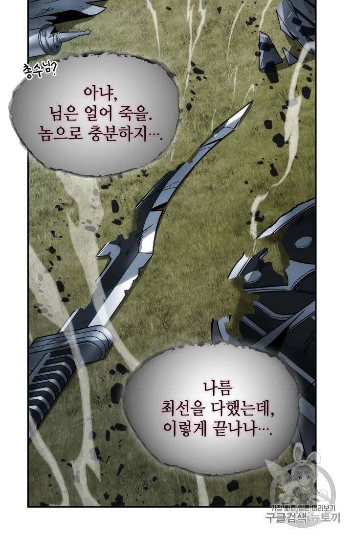 도굴왕 147화 71