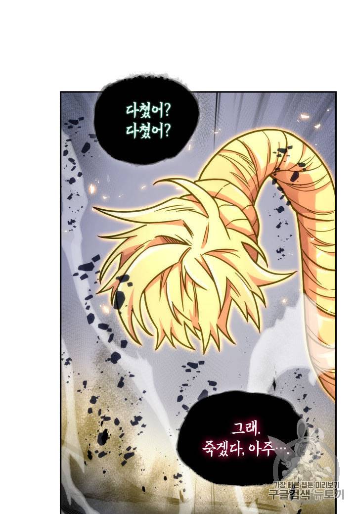 도굴왕 147화 74