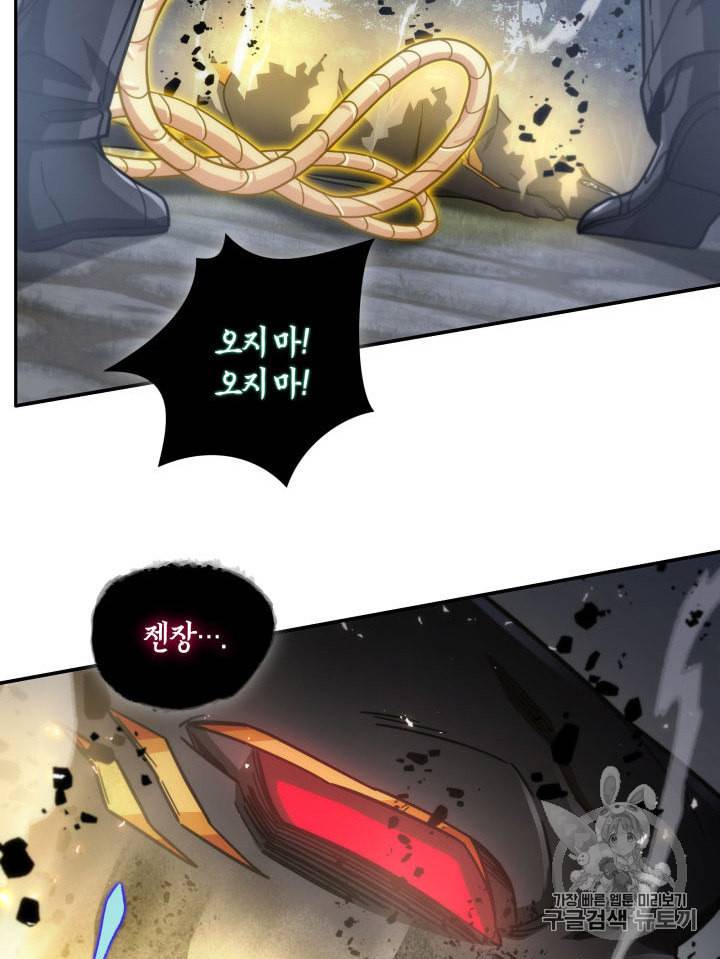 도굴왕 147화 81