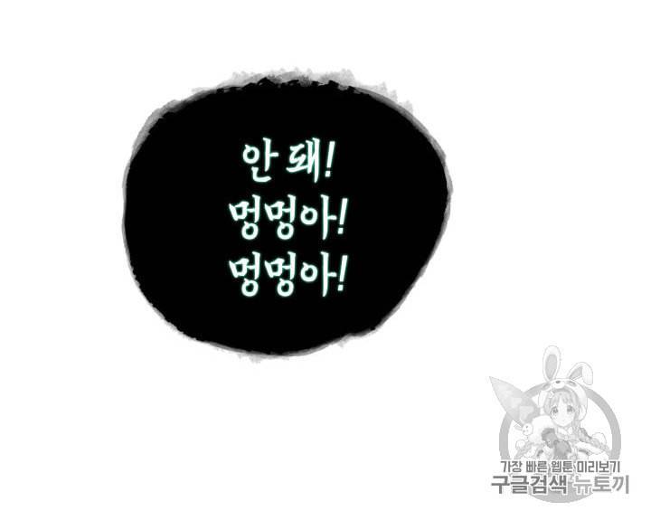 도굴왕 147화 83