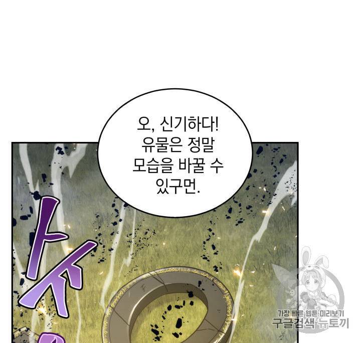 도굴왕 147화 84