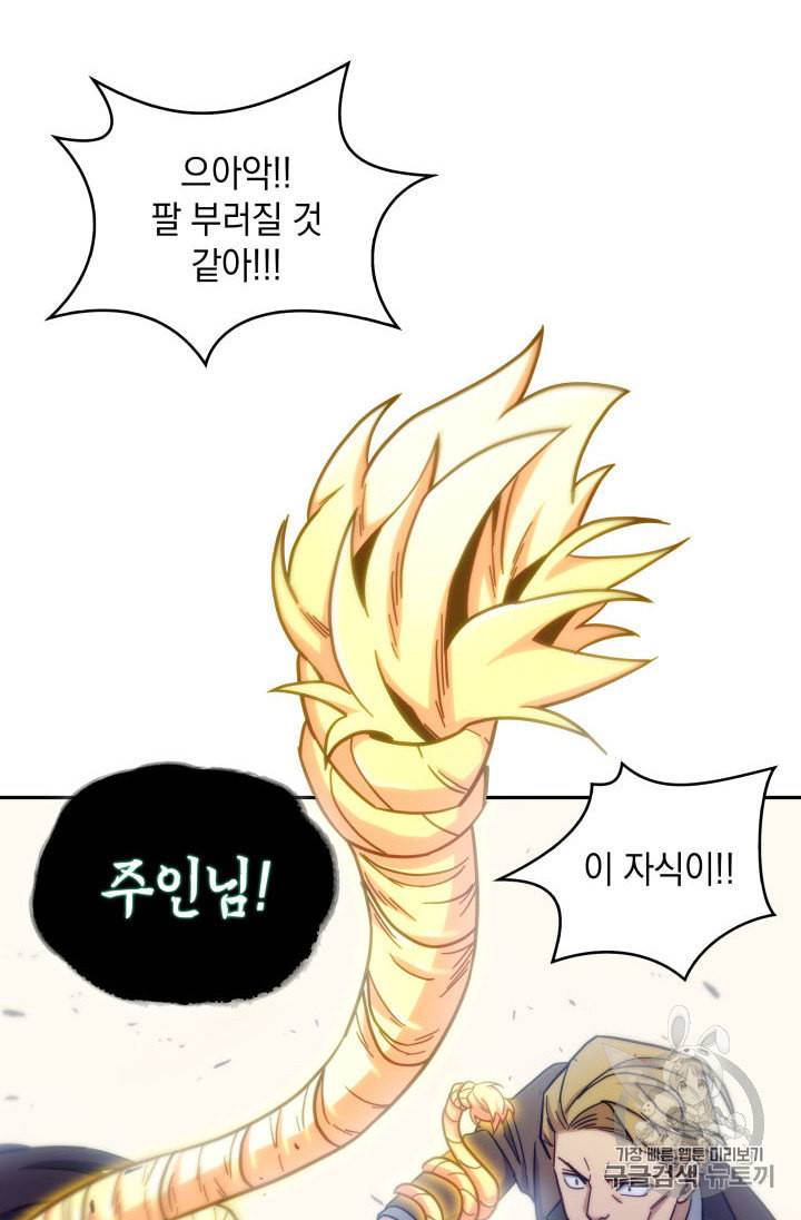 도굴왕 147화 86