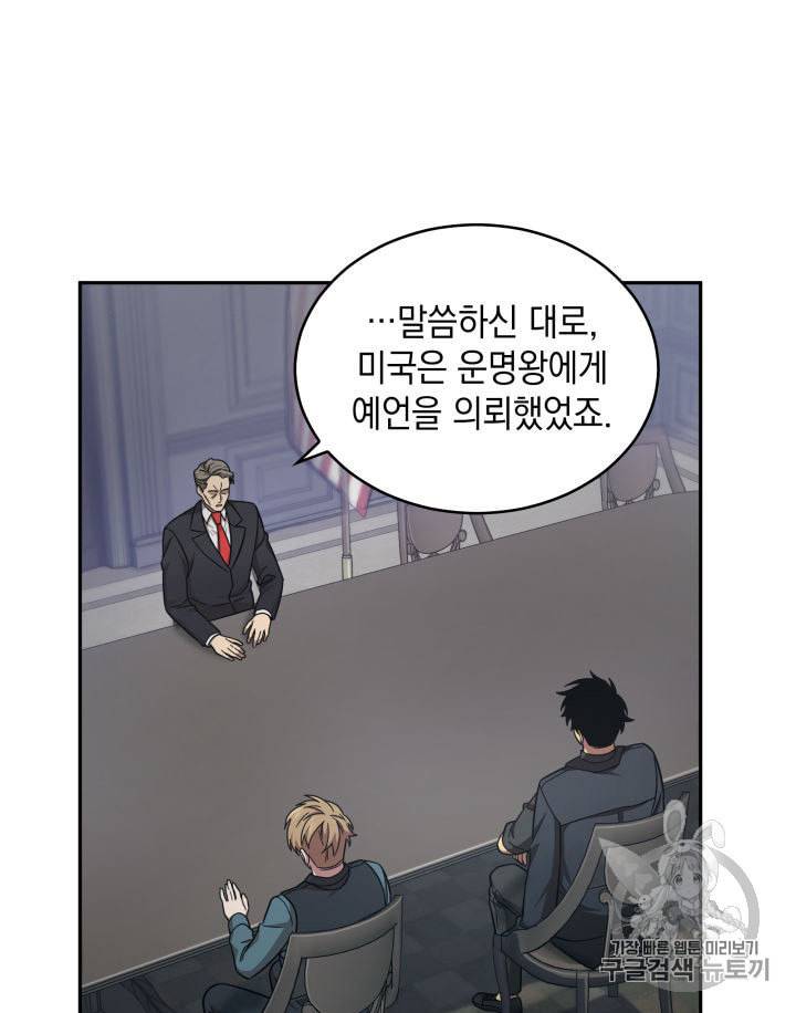 도굴왕 147화 88