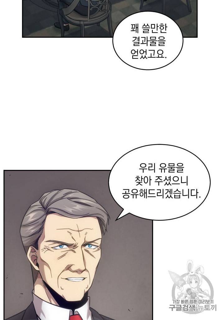 도굴왕 147화 89