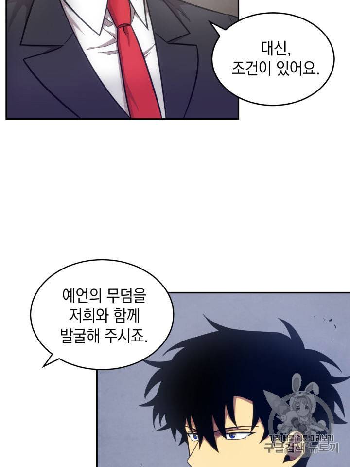 도굴왕 147화 90