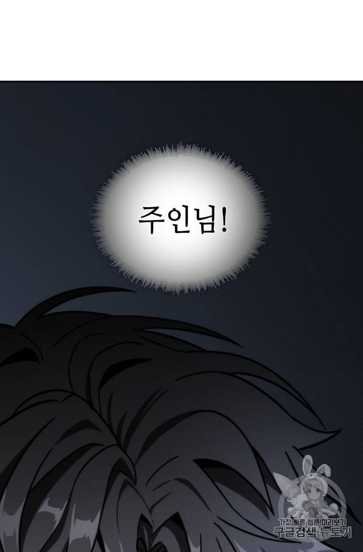 도굴왕 147화 92
