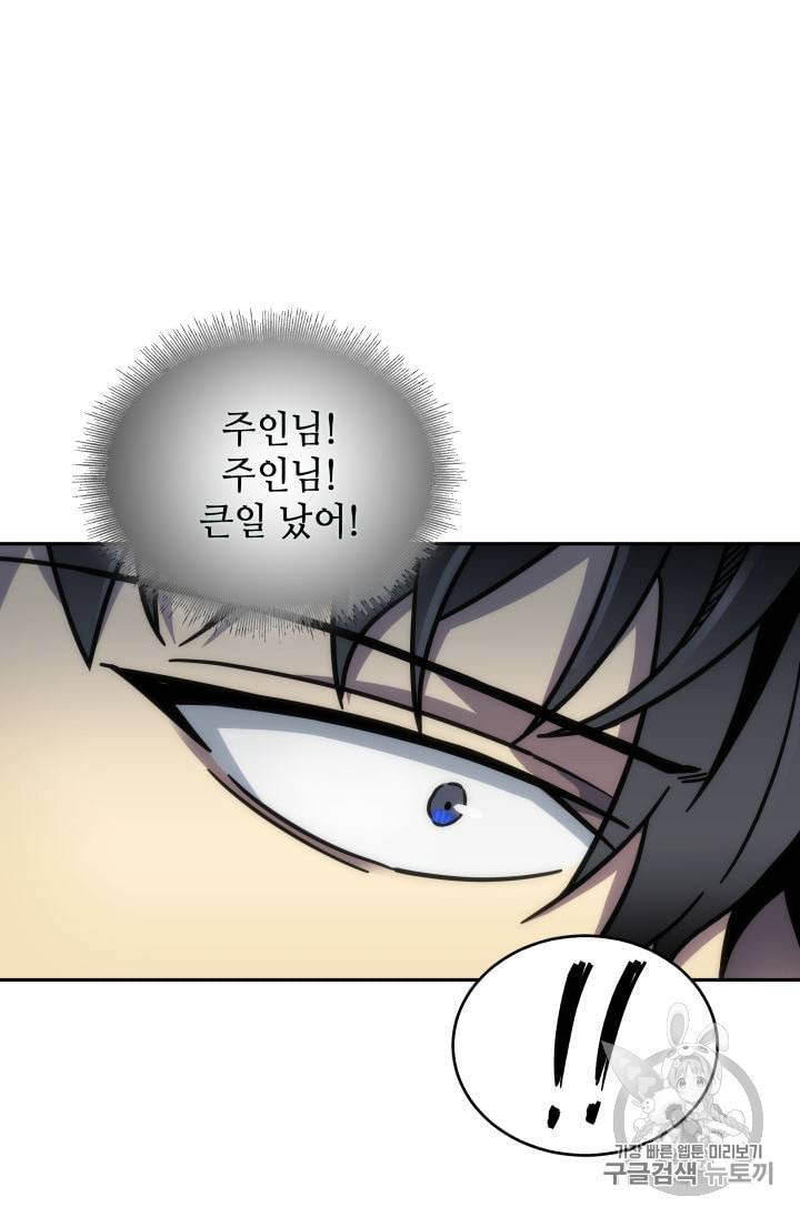 도굴왕 147화 97