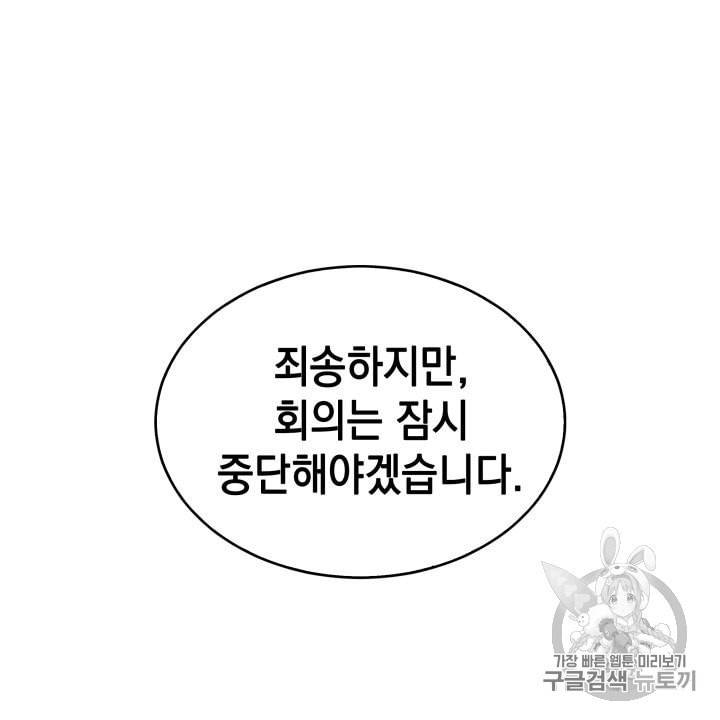 도굴왕 147화 98