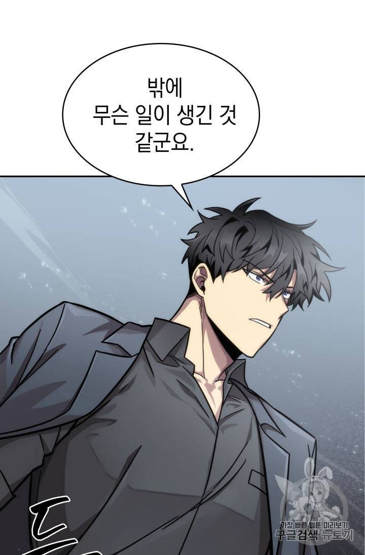 도굴왕 147화 99