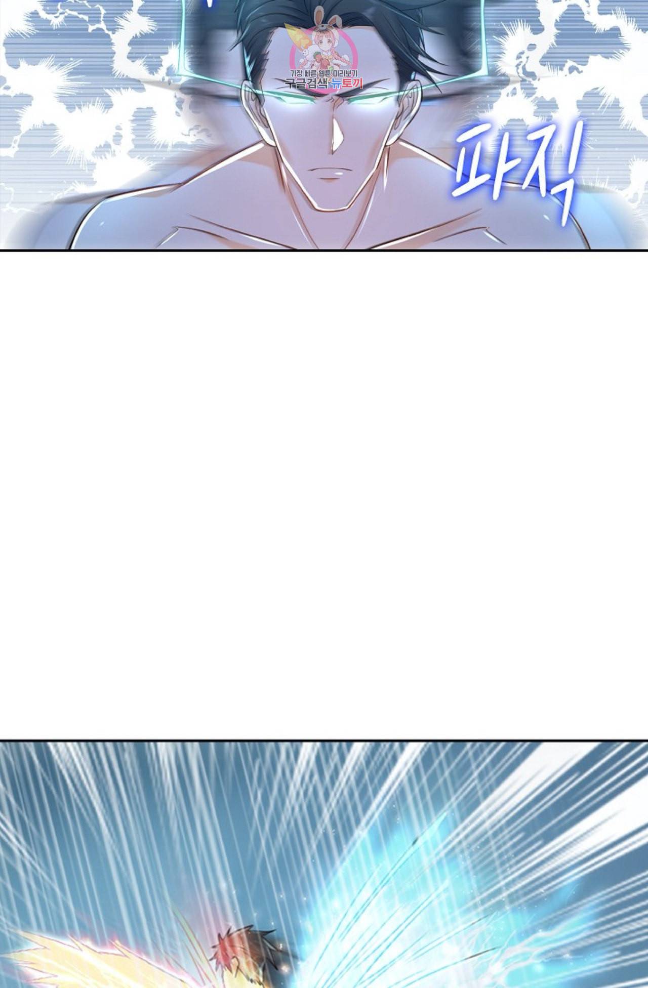 Retry 다시 한번 최강 신선으로 290화 9