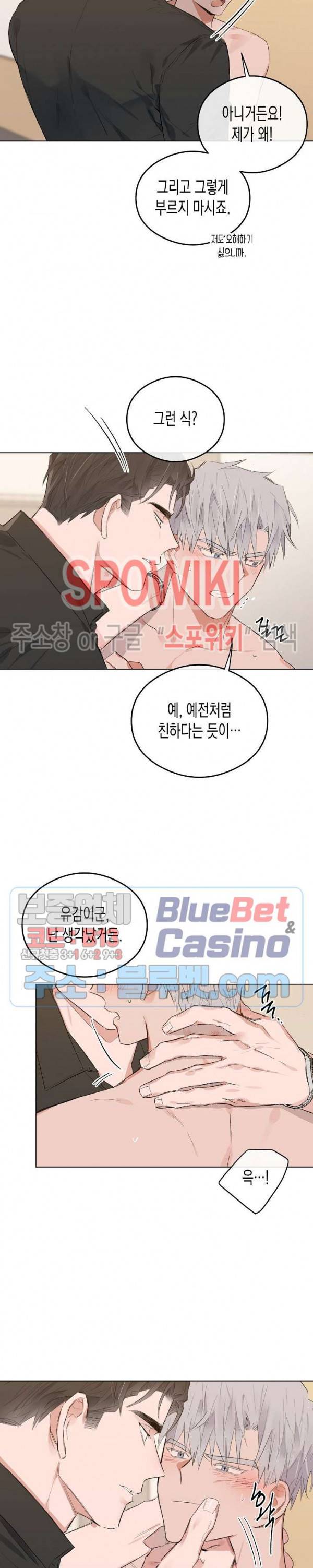 러브 인 비트윈 23화 3